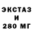 Экстази XTC Chabali Chabali