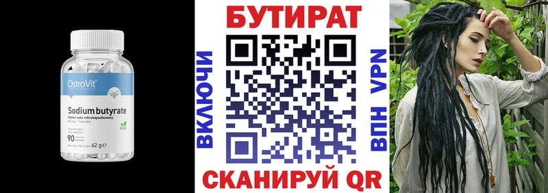 Бутират жидкий экстази  маркетплейс наркотические препараты  Ардон  ссылка на мегу ССЫЛКА 