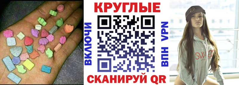 Экстази MDMA  купить наркотики цена  Ардон 